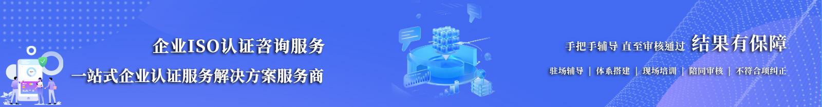 深圳ISO9001认证